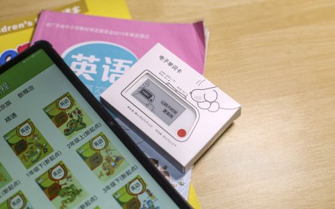 喵喵机 作业帮学生学习辅助神器电子单词卡评测： 墨水屏，家用迷你便携！