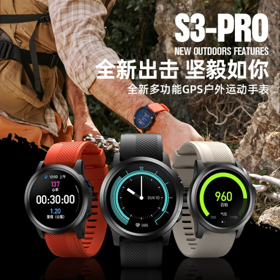 dido 第一度 S3 PRO智能手表