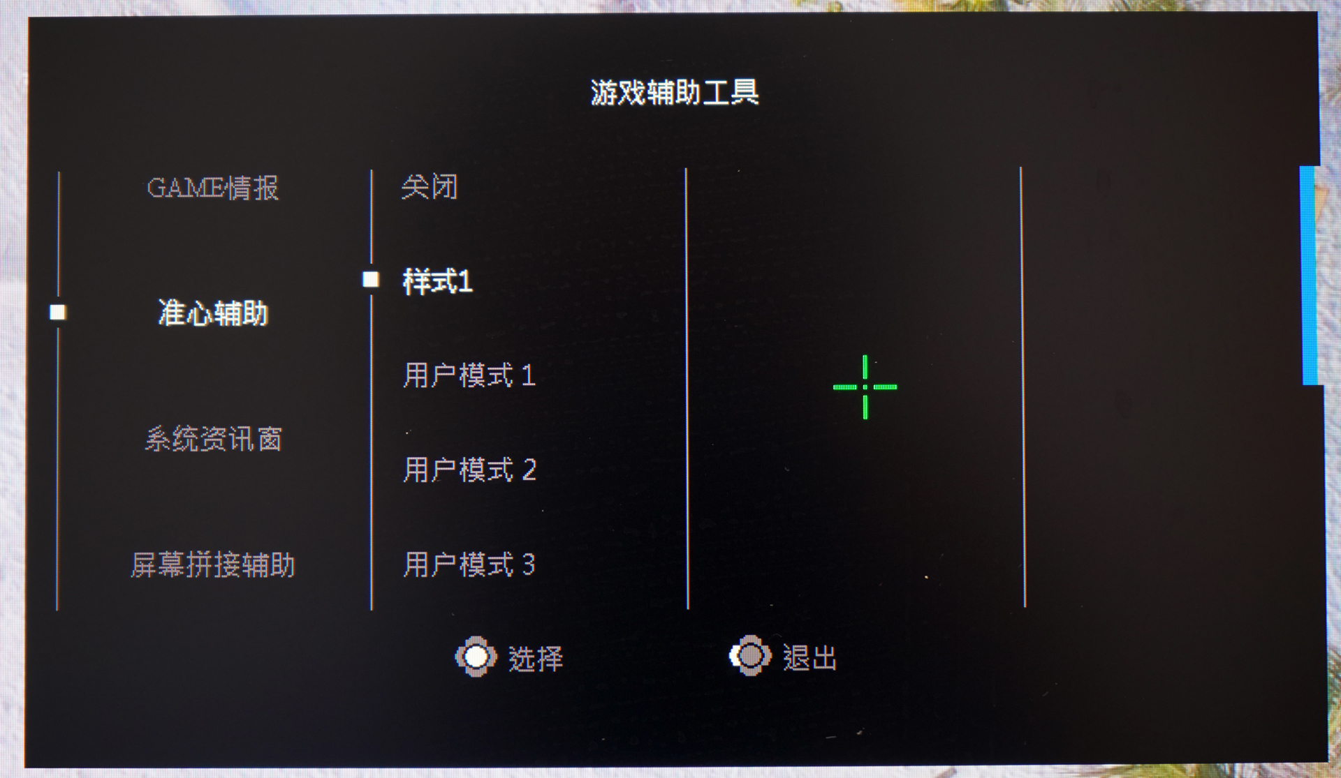 技嘉M27Q电竞显示器评测：PC游戏+手游，一“屏”打尽