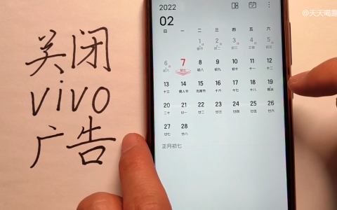 vivo手机广告太多很简单，这样做可以让vivo手机运行速度大幅提升！