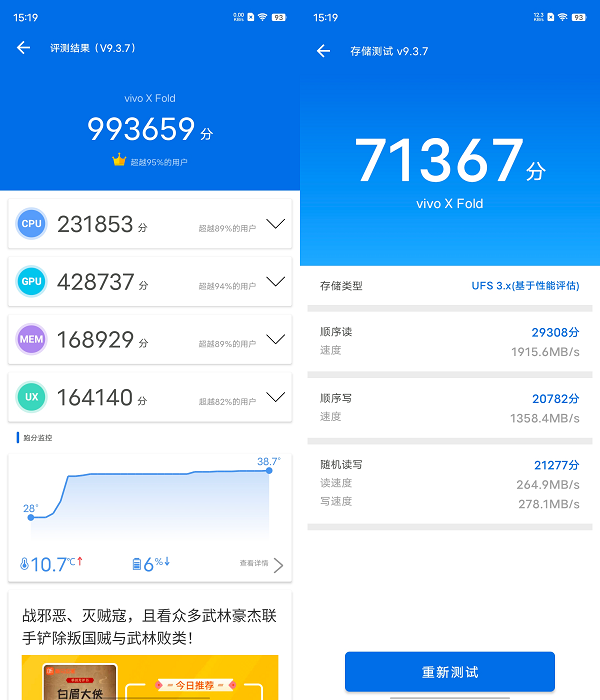 vivo首款商务旗舰：vivo X Fold上手评测