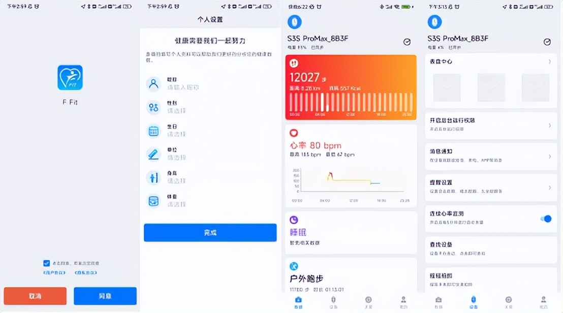 硬汉配置，全面更智能：dido S3 Pro Max全新体验