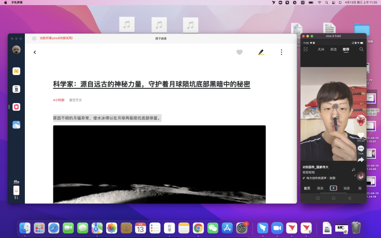 上手vivo X Fold：折叠屏2.0，尊贵如宾