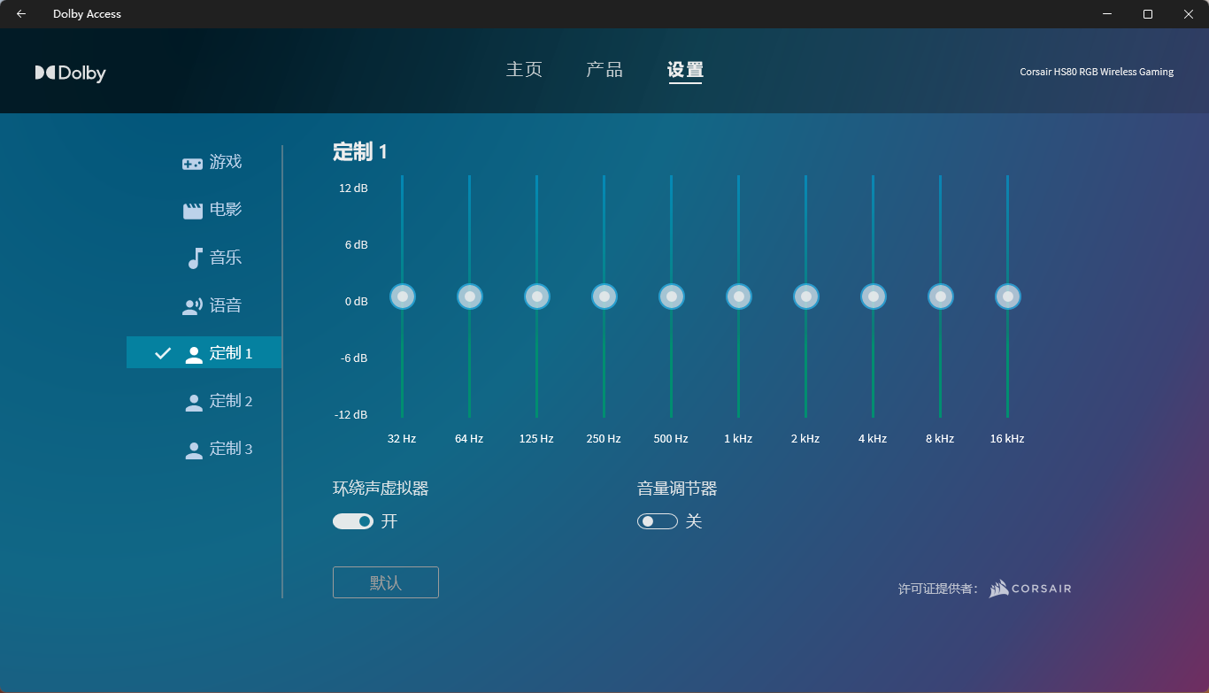 享受电竞音效的沉浸盛宴！美商海盗船HS80白色版耳机体验