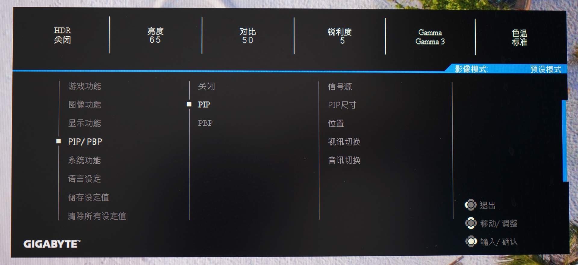 技嘉M27Q电竞显示器评测：PC游戏+手游，一“屏”打尽