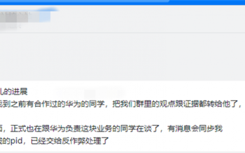 站长反馈华为鸿蒙系统存在Bug，会拦截淘宝客推广的PID代码!