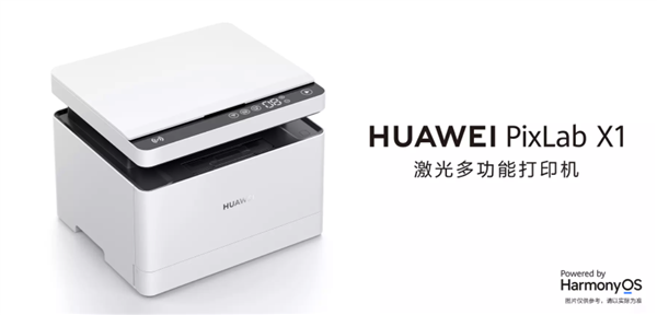 一张仅6分钱！首款鸿蒙打印机华为PixLab X1便宜了：到手1749元