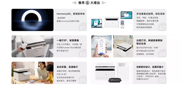 一张仅6分钱！首款鸿蒙打印机华为PixLab X1便宜了：到手1749元