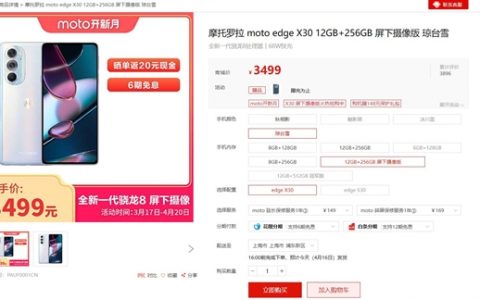 3499元！屏下摄像旗舰终于现货：首销曾秒罄！