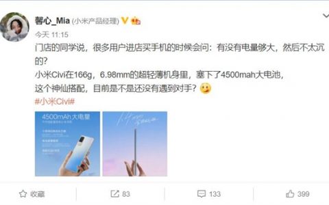 小机身塞进大电池！这部神机还未遇到对手！