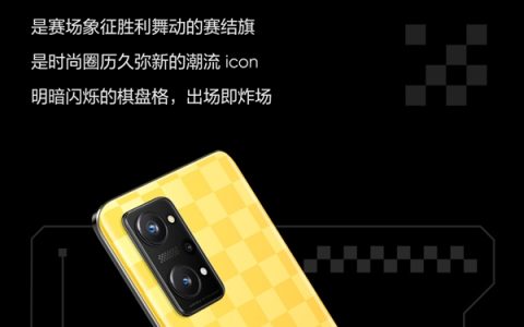 realme Q5 Pro配置曝光，4月20日正式发布！