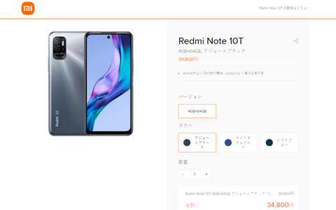 小米在日本市场推出Redmi Note 10T新机，约合人民币1765元！