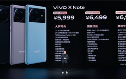 7英寸2K+大屏旗舰，vivo x Note明天上午10点开售！
