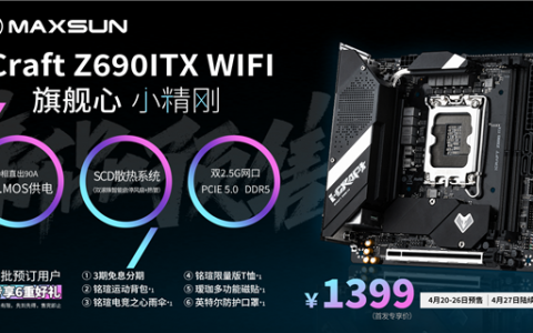 12代酷睿旗舰小板！Z690 ITX上架：双网四屏六盘接口太齐全！