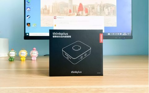 联想thinkplus Pocket口袋全向麦评测：全向拾音智能降噪/转写翻译 蓝牙/有线双连接！