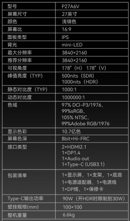 终于可以好好玩HDR了！泰坦军团MiniLED电竞显示器P27A6V快速简评