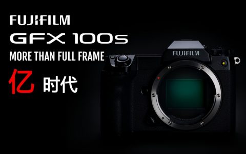富士（FUJIFILM）GFX 100 无反中画幅微单相机评测：相机世界的偏科生！