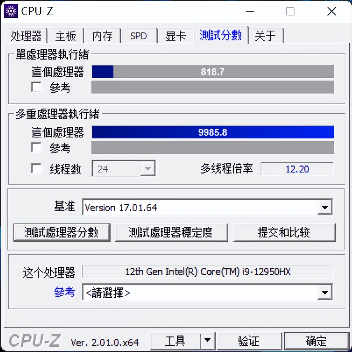 ROG 枪神6 Plus超竞版评测：12代酷睿HX加持 不给台式留活路