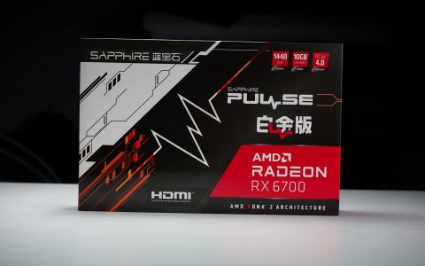 蓝宝石（Sapphire）RX6700显卡评测：不用担心翻车问题！