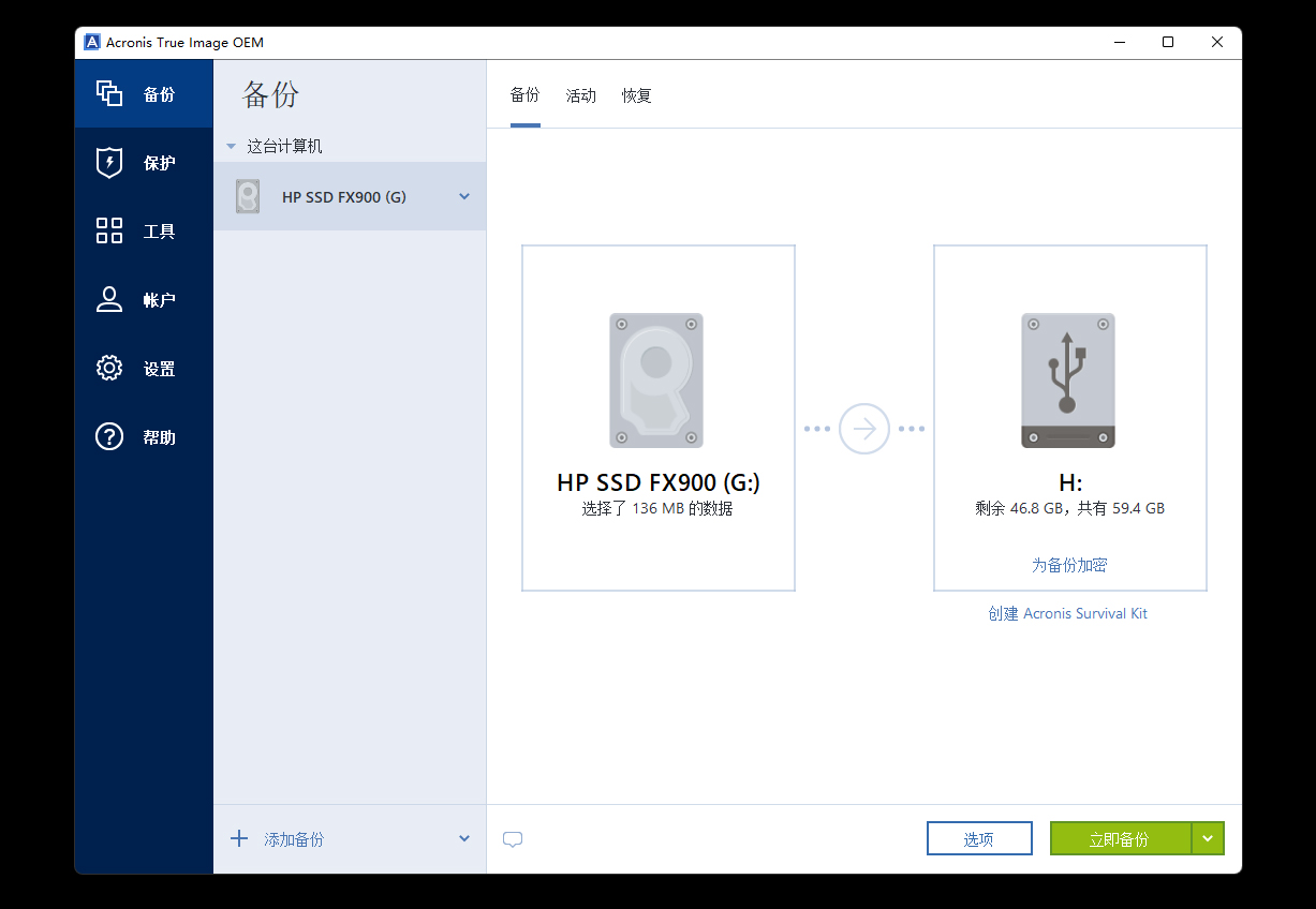 性能均衡的高性价比SSD，HP FX900固态硬盘测评