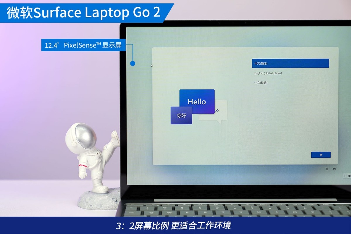 轻巧随身精致体验 微软Surface Laptop Go 2轻薄本评测
