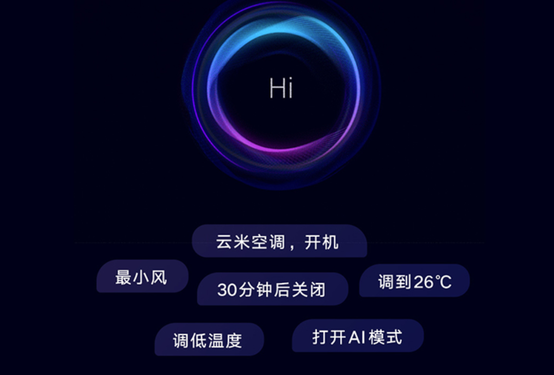 四面送风净味除菌，解锁过冬新姿势，云米AI全域风space x空调测评