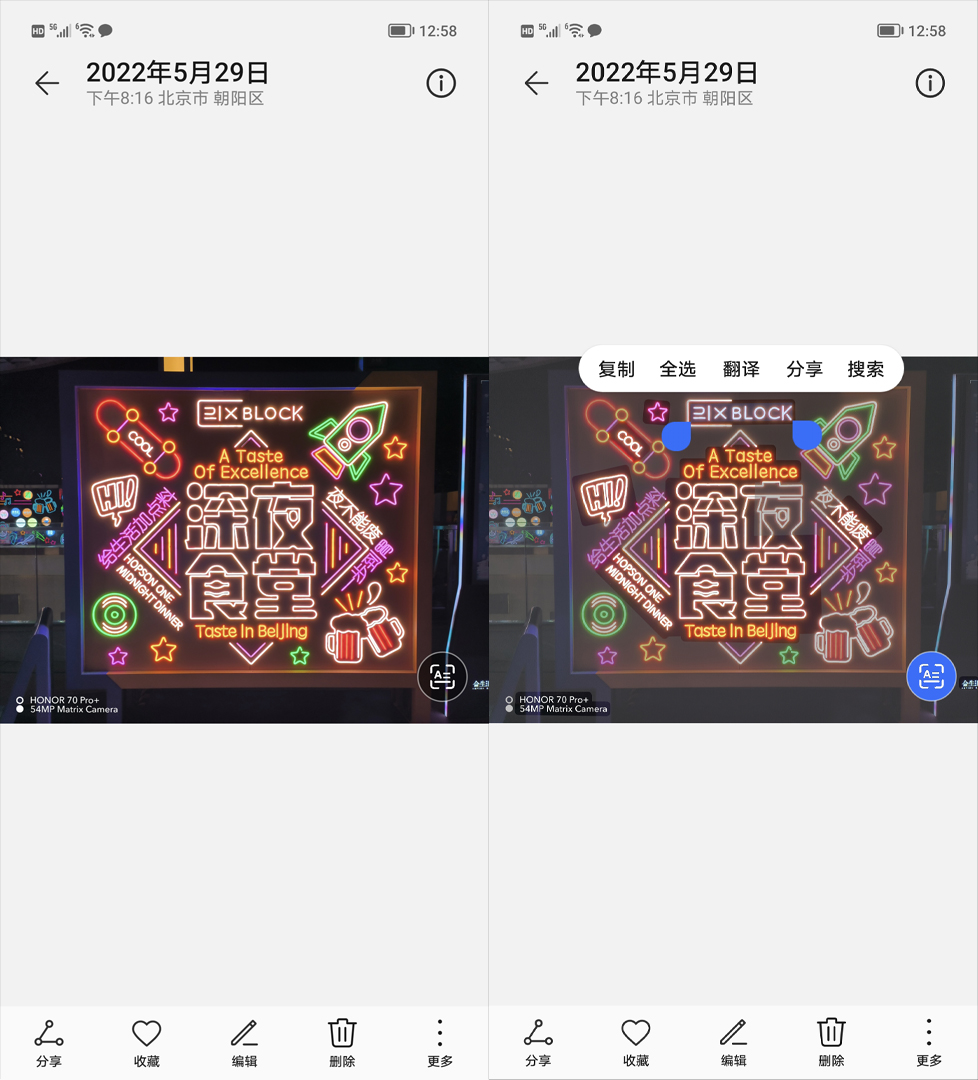 荣耀70 Pro+评测：首创主角模式，超大杯带来全面升级