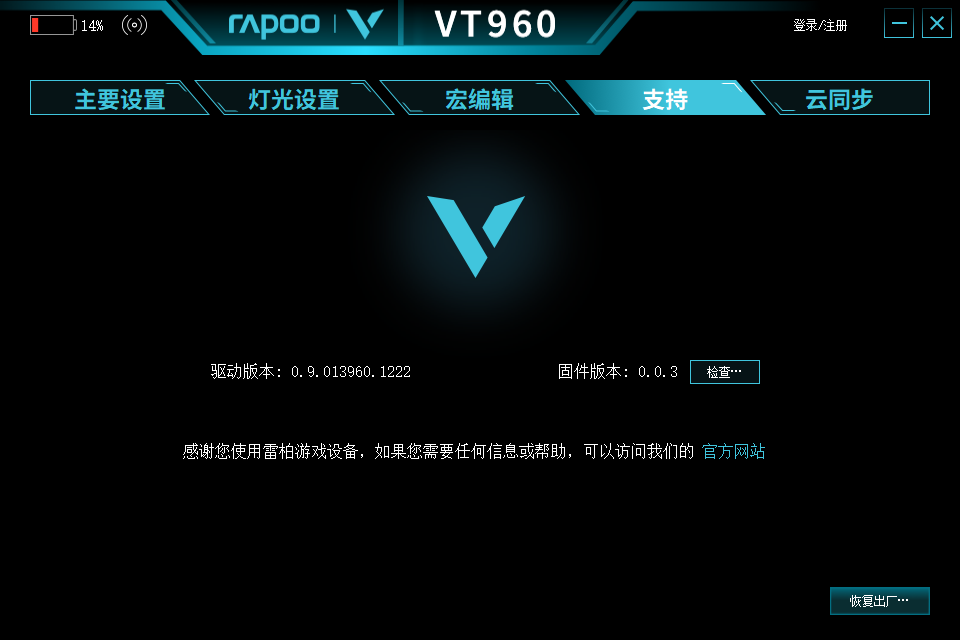 雷柏VT960测评！无线鼠标升级之路！它凭啥让我放弃500多有线鼠标