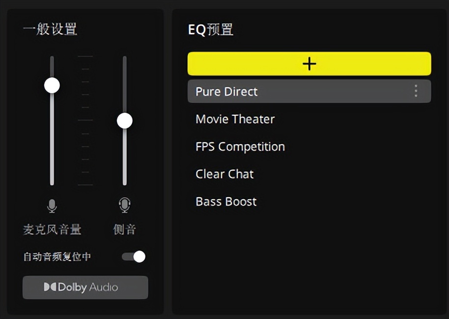 Surround技术加持，Corsair HS65 Surround重新定义你的音频