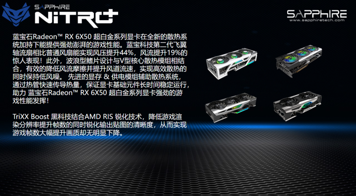 新品尝鲜之蓝宝石RX 6750XT 12G超白金