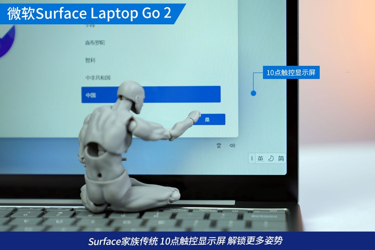 轻巧随身精致体验 微软Surface Laptop Go 2轻薄本评测