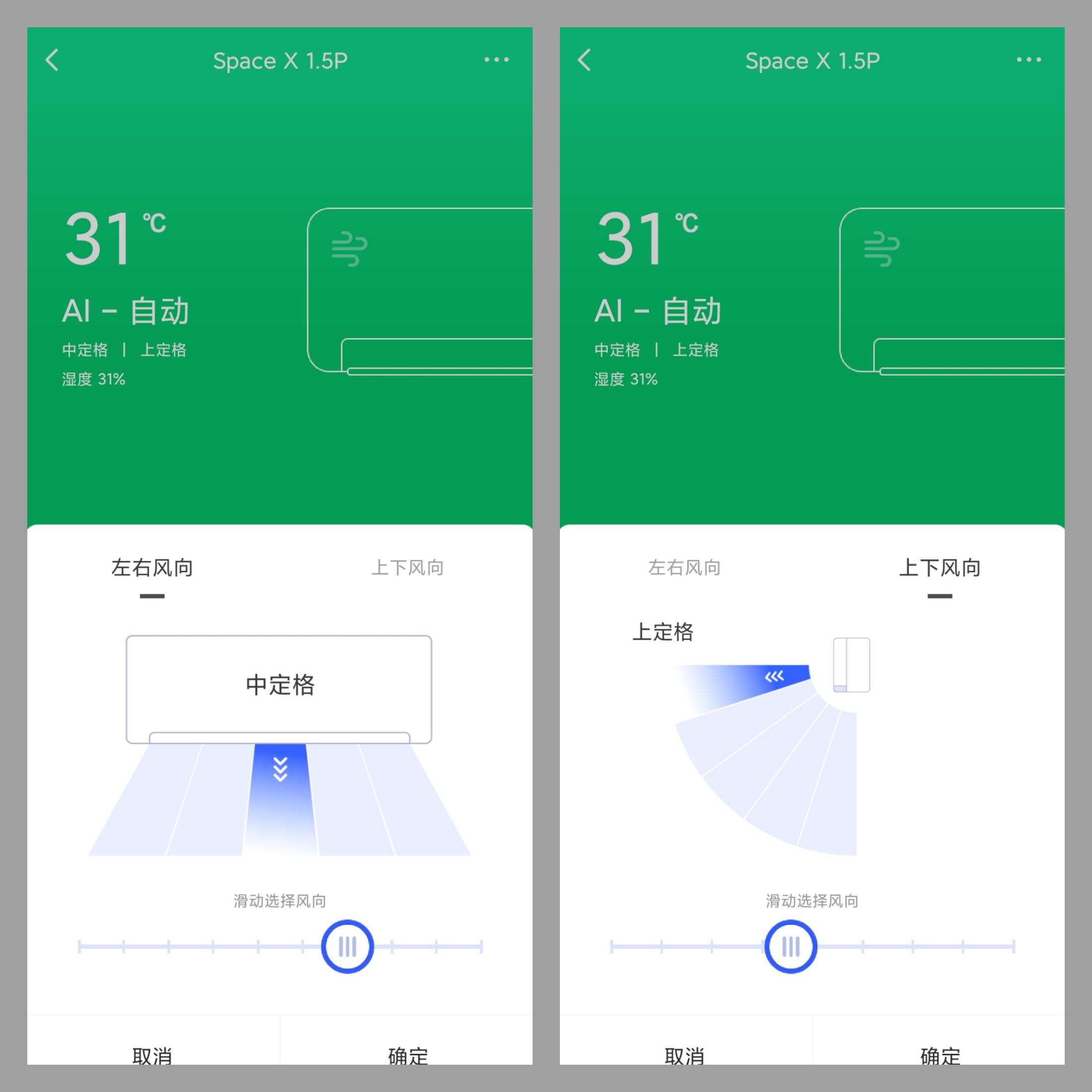 四面送风净味除菌，解锁过冬新姿势，云米AI全域风space x空调测评