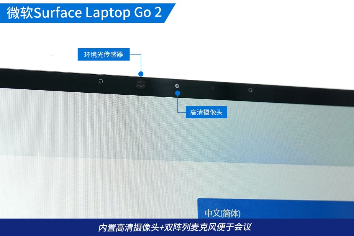 轻巧随身精致体验 微软Surface Laptop Go 2轻薄本评测