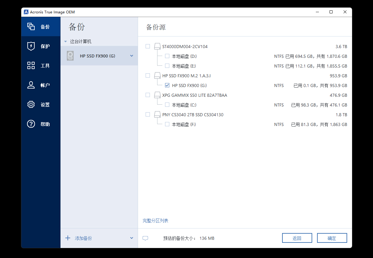 性能均衡的高性价比SSD，HP FX900固态硬盘测评