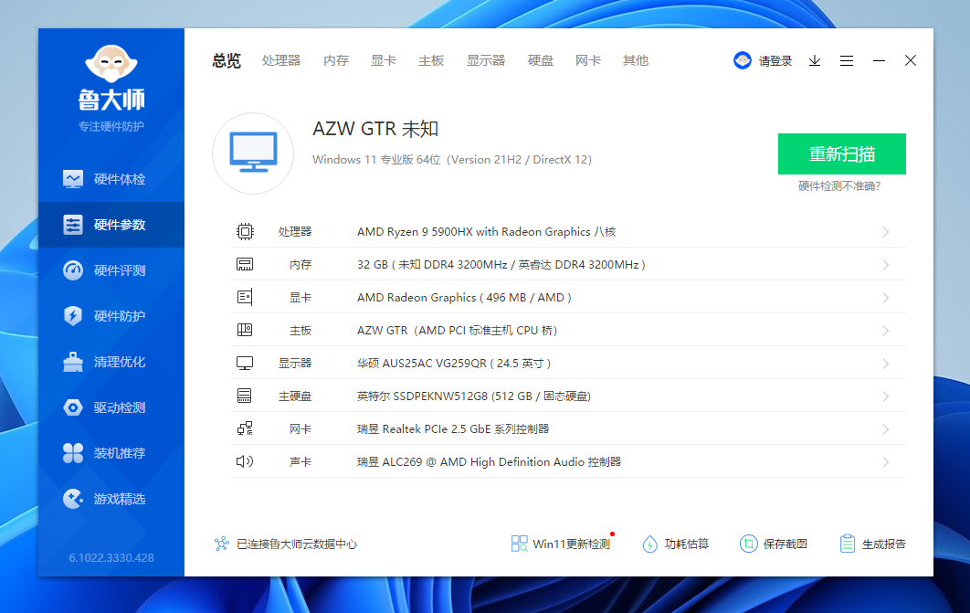 剑指英特尔NUC+苹果Mac mini，零刻GTR5详细评测：5900HX加持