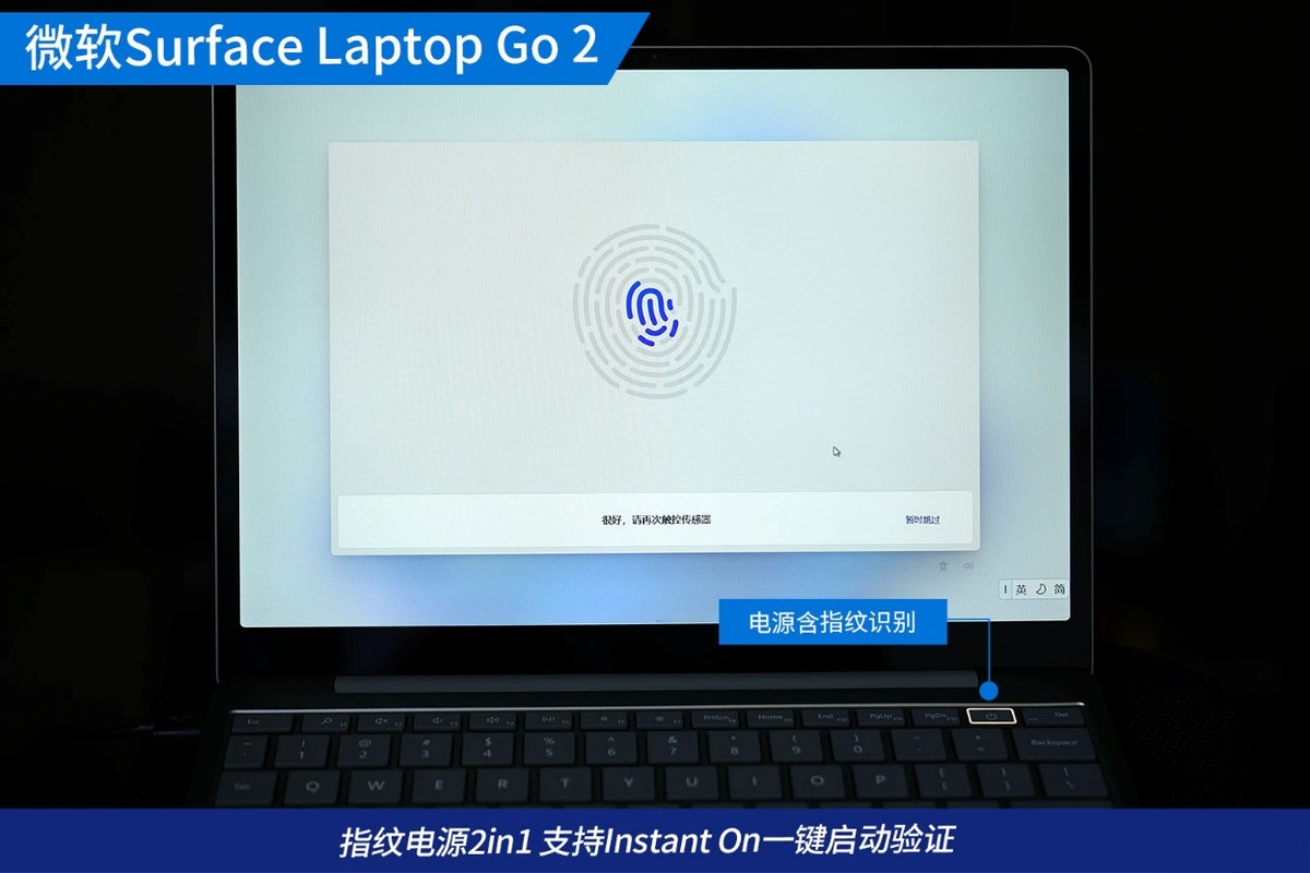 轻巧随身精致体验 微软Surface Laptop Go 2轻薄本评测