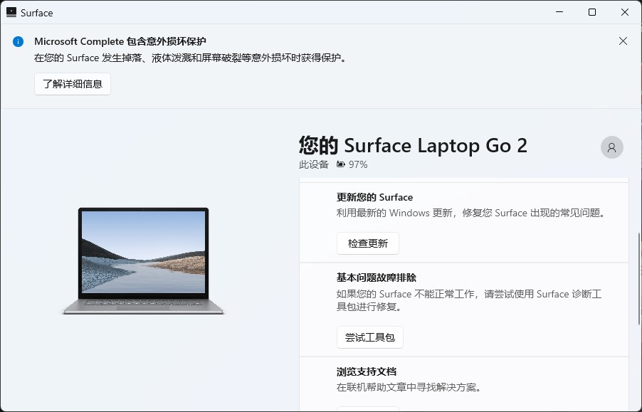 轻巧随身精致体验 微软Surface Laptop Go 2轻薄本评测