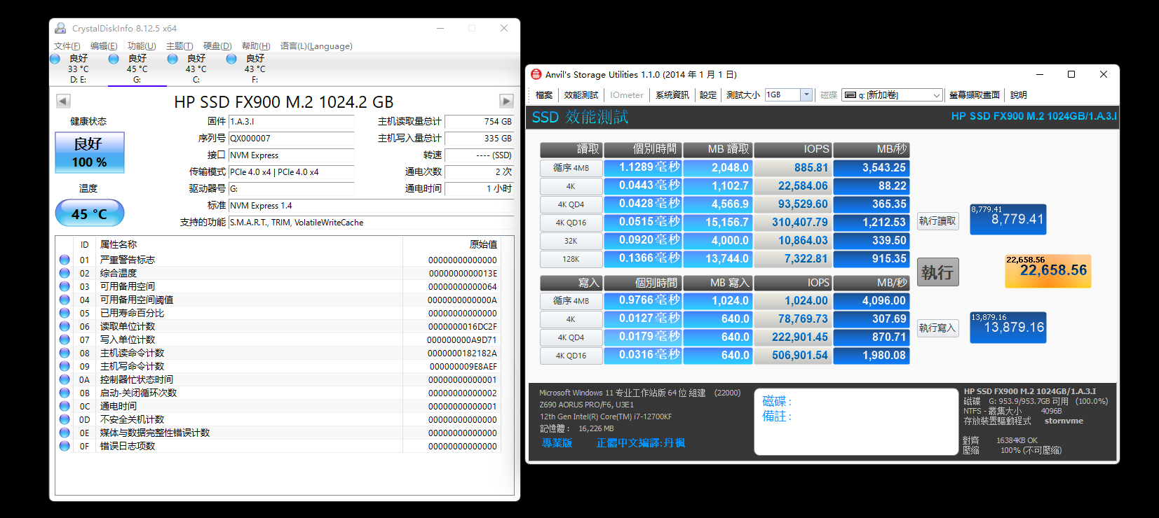 性能均衡的高性价比SSD，HP FX900固态硬盘测评