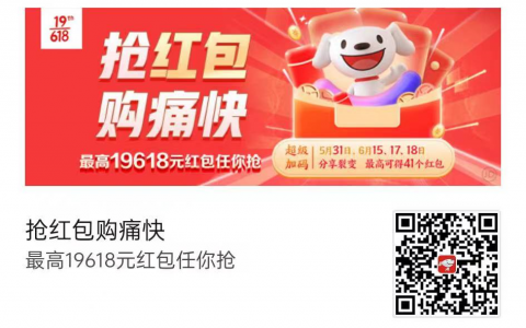 2022年京东618红包怎么领取？附京东618红包领取攻略！