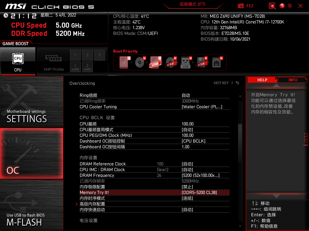 4800可超6200MHz！DDR5普条居然这么猛？科赋DDR5内存上手实测