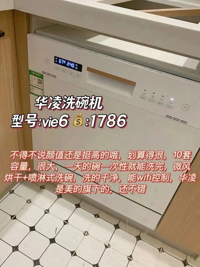 性价比家电怎么选？网友分享如何花1.6万拿下8件家电！