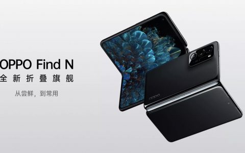 OPPO Find N 折叠屏手机深度评测：多角度自由悬停、120Hz镜面折叠屏！