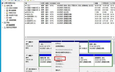 磁盘管理c盘无法扩展卷怎么解决？