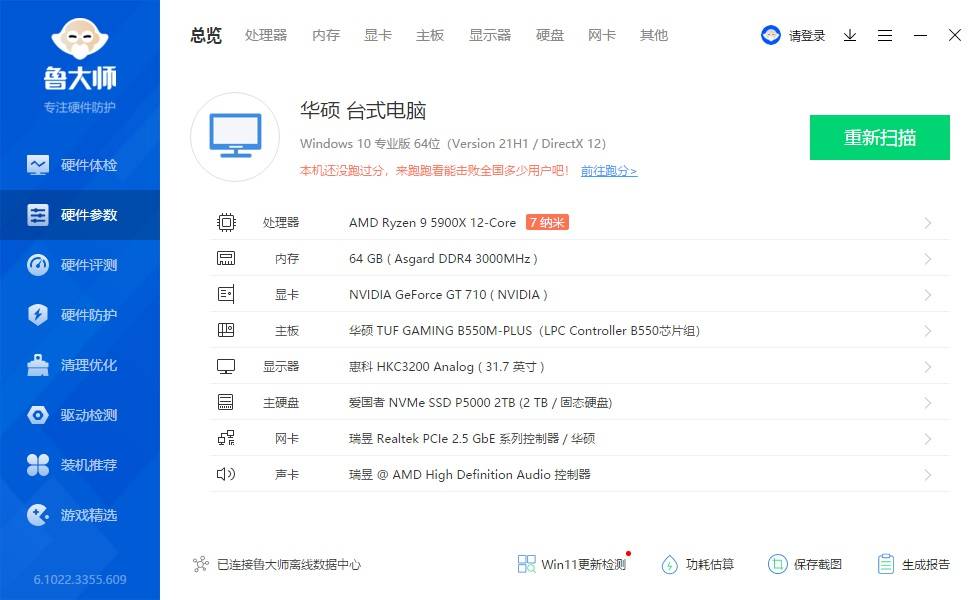 如果你对数据存储速度有需求，可以试试aigo P5000 PCIe4.0固态硬盘