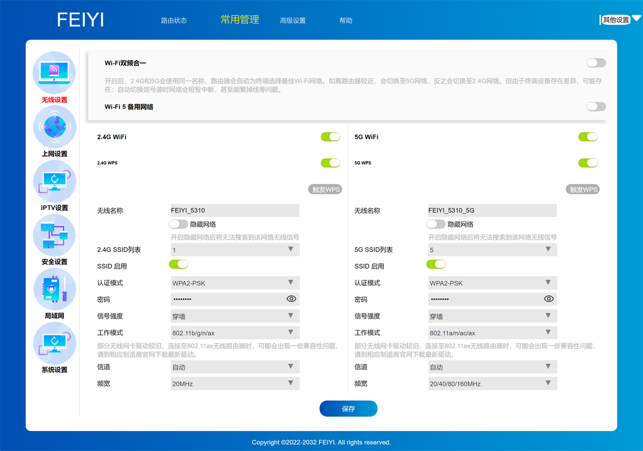 主打性价比天邑AX3000双频千兆Wi-Fi6无线路由器使用体验