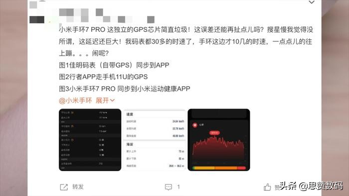 小米手环7 Pro测评 缺点汇总，断连、搜不到GPS、未完善就发布？