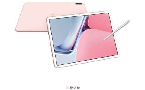 支持120Hz高刷 华为MatePad 11“樱语粉”今晚开售