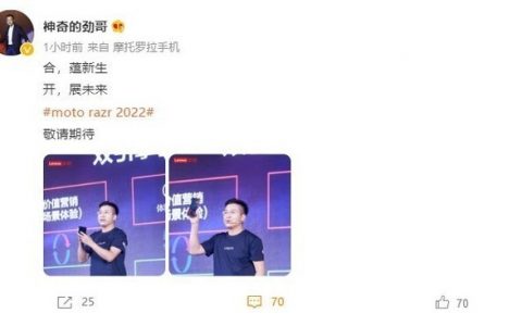 翻盖折叠屏手机天花板！moto razr 2022真机曝光