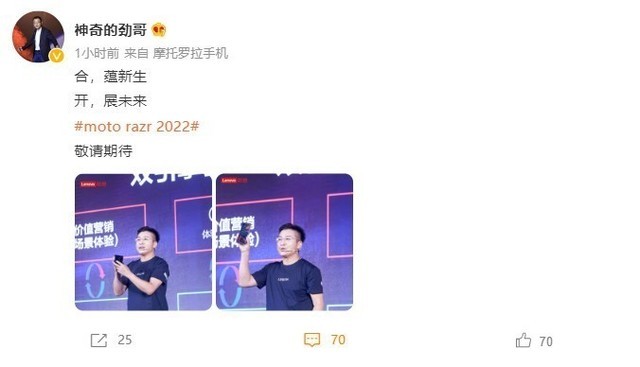 翻盖折叠屏手机天花板！moto razr 2022真机曝光