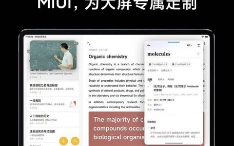 小米或推出最大14英寸平板电脑